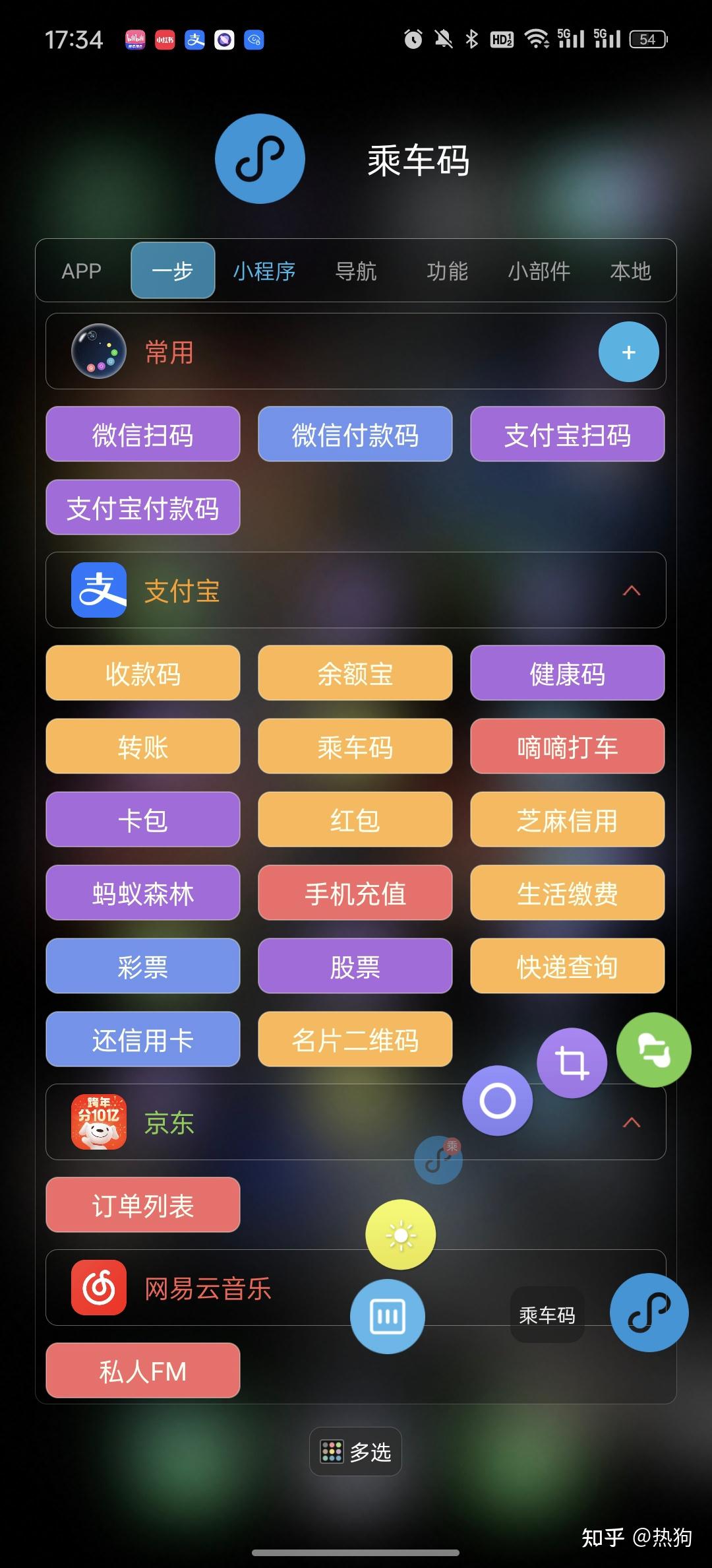 安卓版捷径app安卓版的捷径叫什么