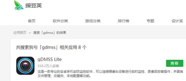 iamssplus苹果版下载idmssplus苹果版下载安装