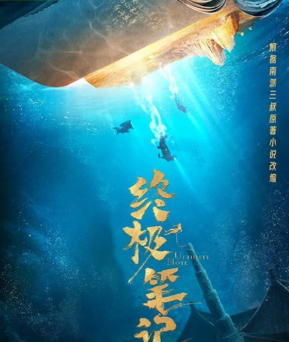 新盗墓笔记客户端新盗墓笔记官网首页-第2张图片-太平洋在线下载