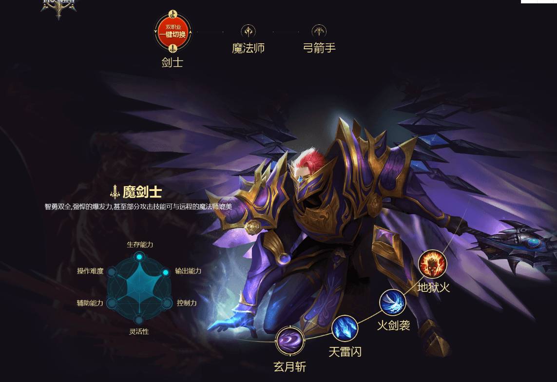 奇迹客户端登录界面网页游戏奇迹mu官网