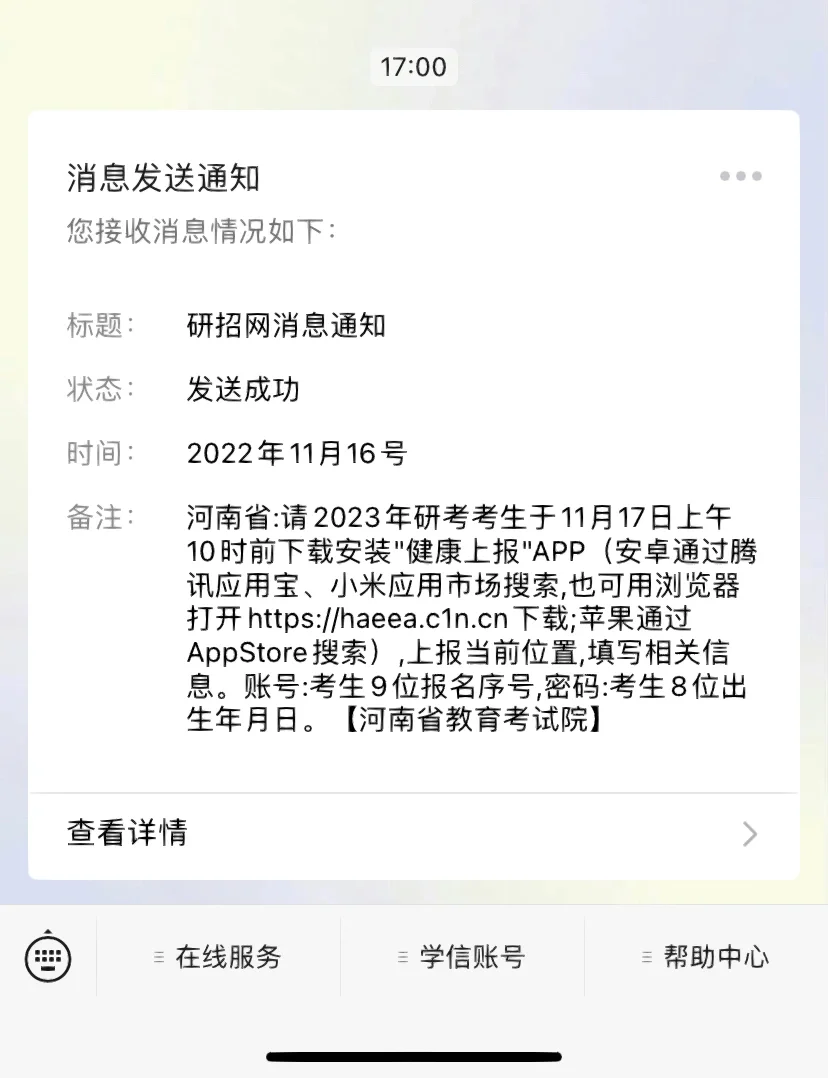 河南企业上报客户端河南省全程电子化入口