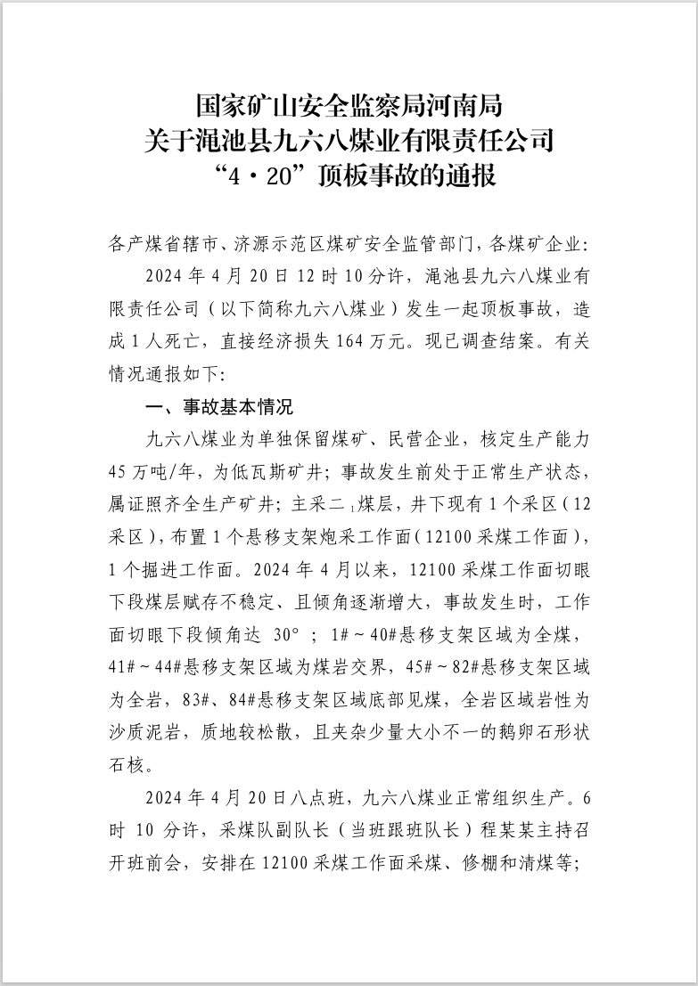 河南企业上报客户端河南省全程电子化入口-第2张图片-太平洋在线下载