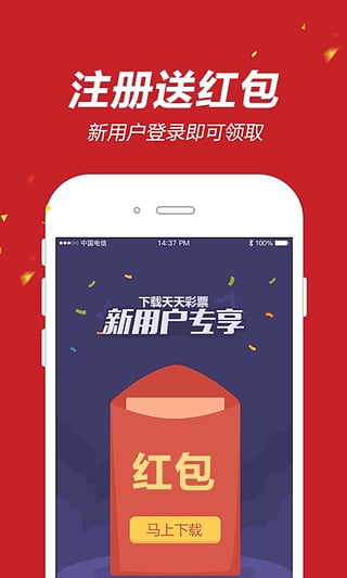 足彩下载安卓版彩票最新版app下载