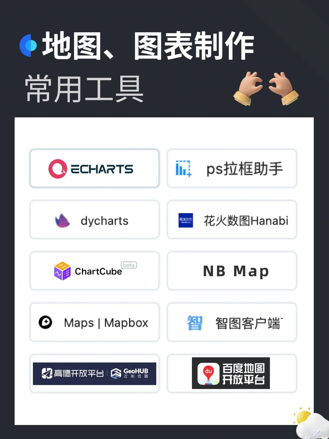 图表软件安卓版表格软件手机版下载