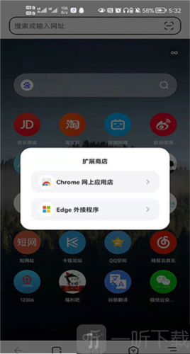 下载手机版寰宇浏览器寰宇浏览器官方正版下载-第2张图片-太平洋在线下载