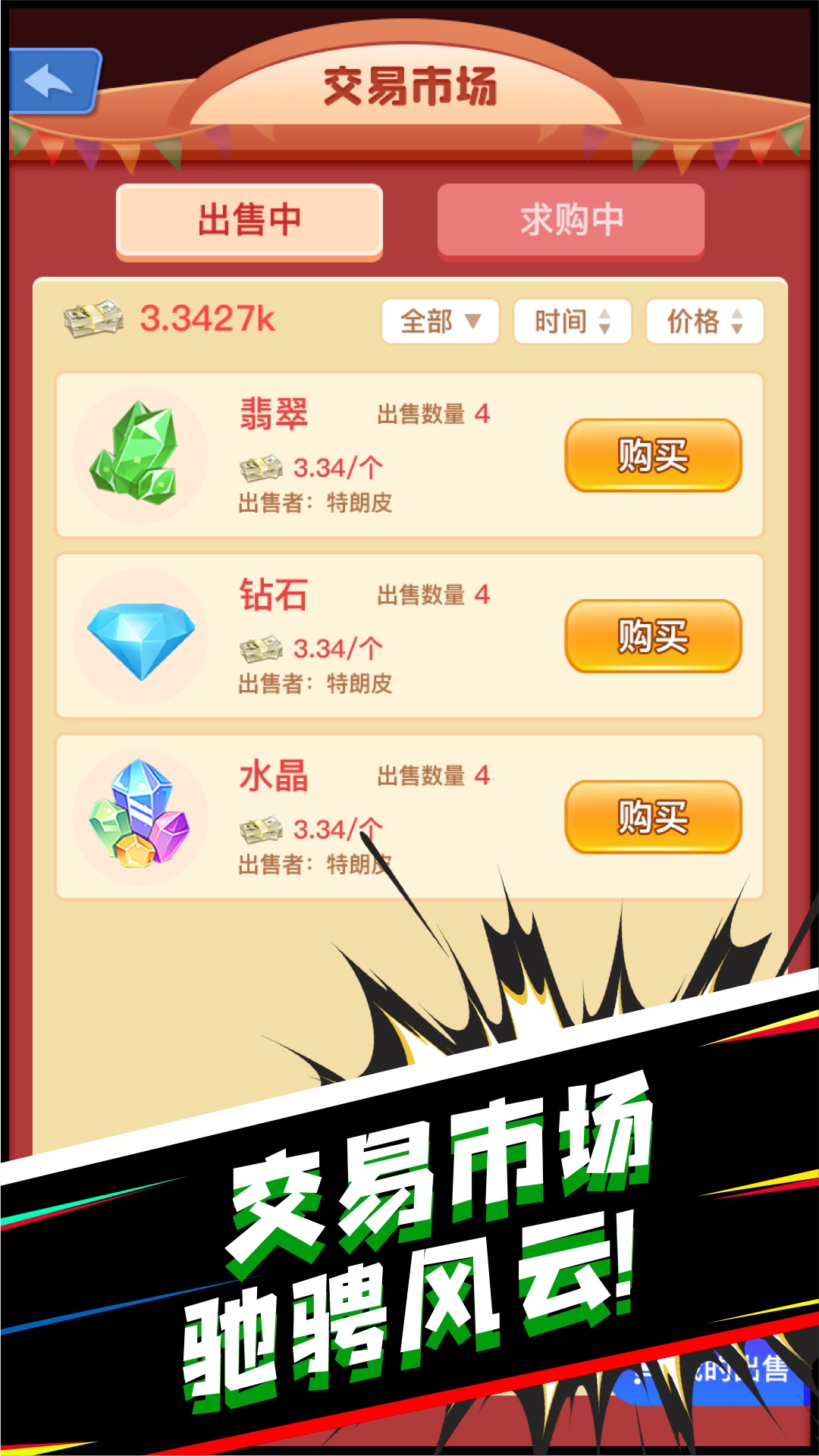 情怀合伙人下载手机版情怀麻将下载安装手机版免费-第2张图片-太平洋在线下载