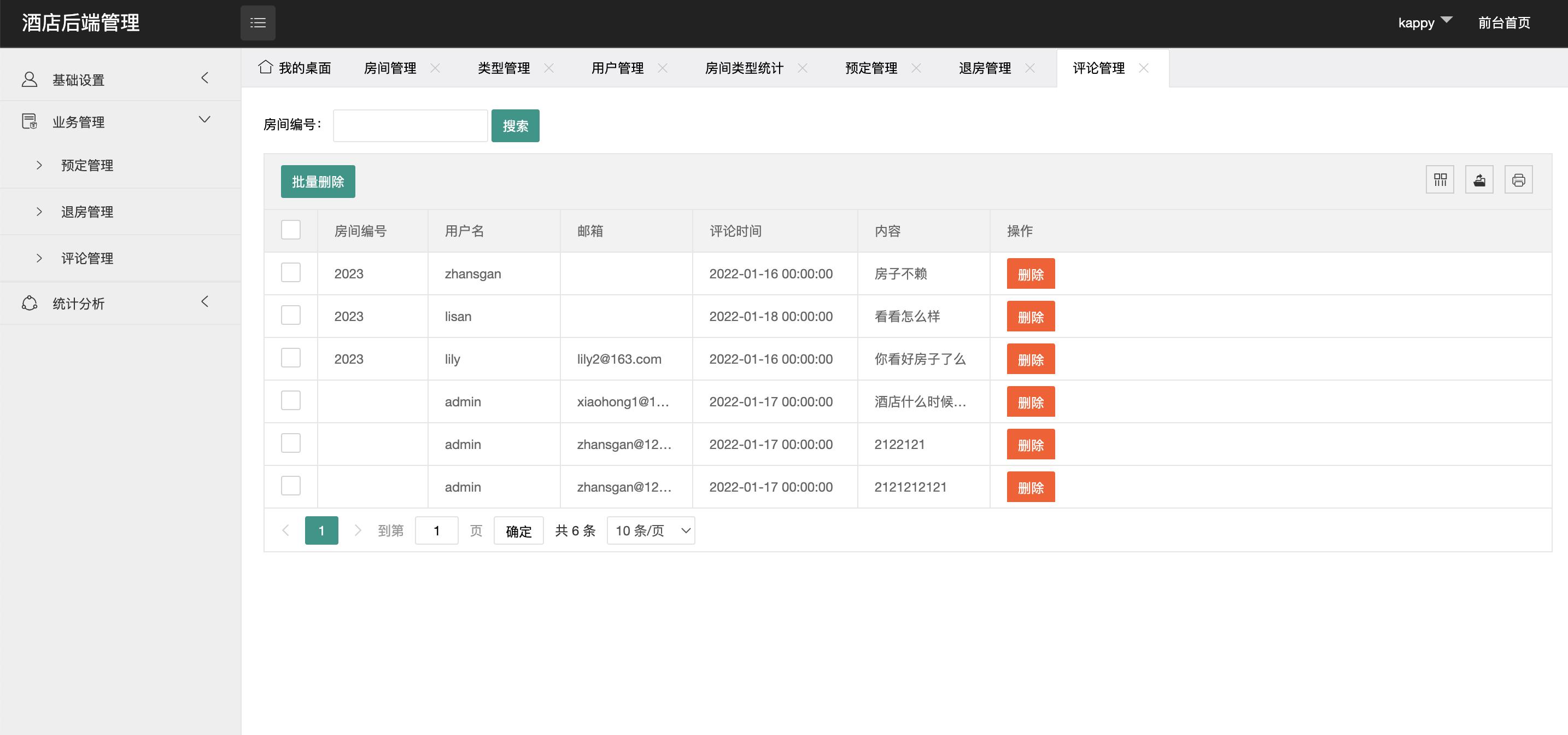 servlet响应客户端吗servlet是前端还是后端-第2张图片-太平洋在线下载
