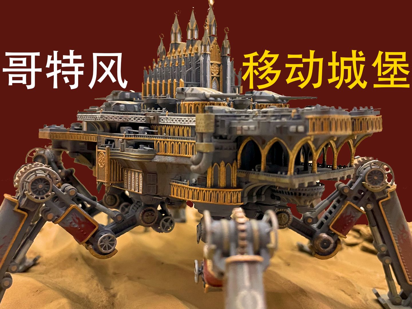 可以移动的钢铁城堡手机版的简单介绍