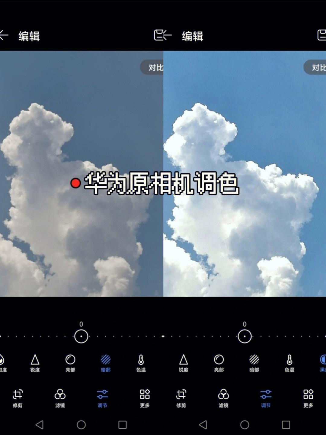 白云调色教程苹果版白云u盘重装系统教程