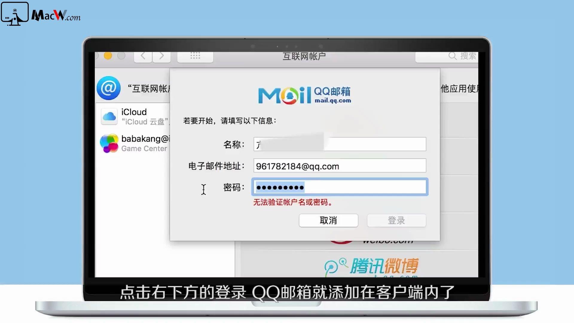 邮箱怎么管理客户端配置邮件客户端发送内容是什么-第2张图片-太平洋在线下载