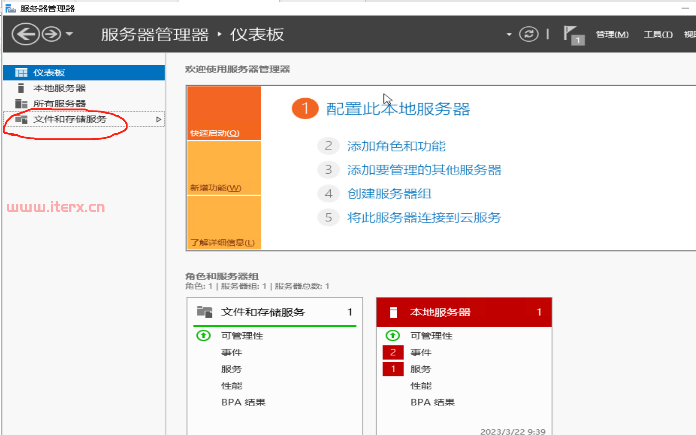 windowsnfs客户端组windowsnfsserver-第2张图片-太平洋在线下载