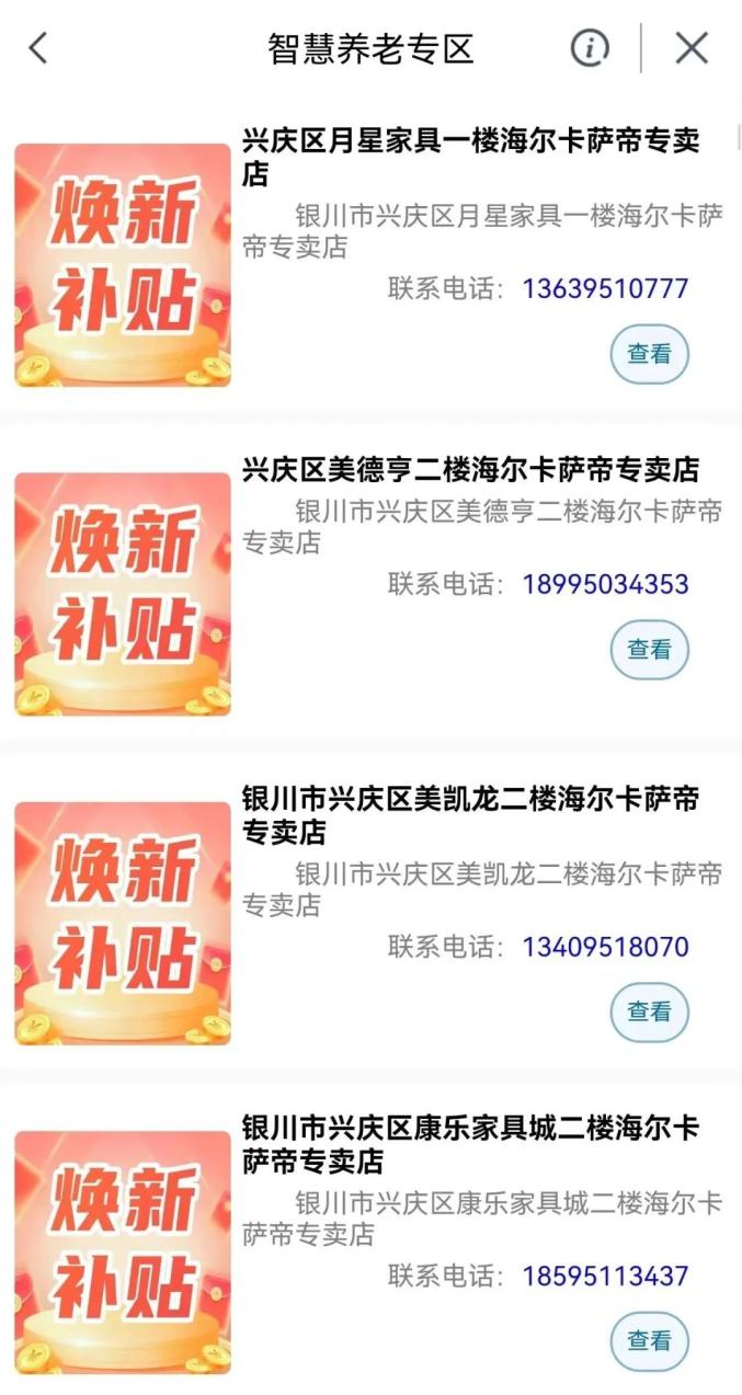 我的宁夏苹果版小红书下载安装苹果版-第2张图片-太平洋在线下载