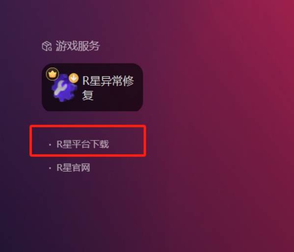 如何下载som客户端向日葵远程控制官网下载sos版-第1张图片-太平洋在线下载