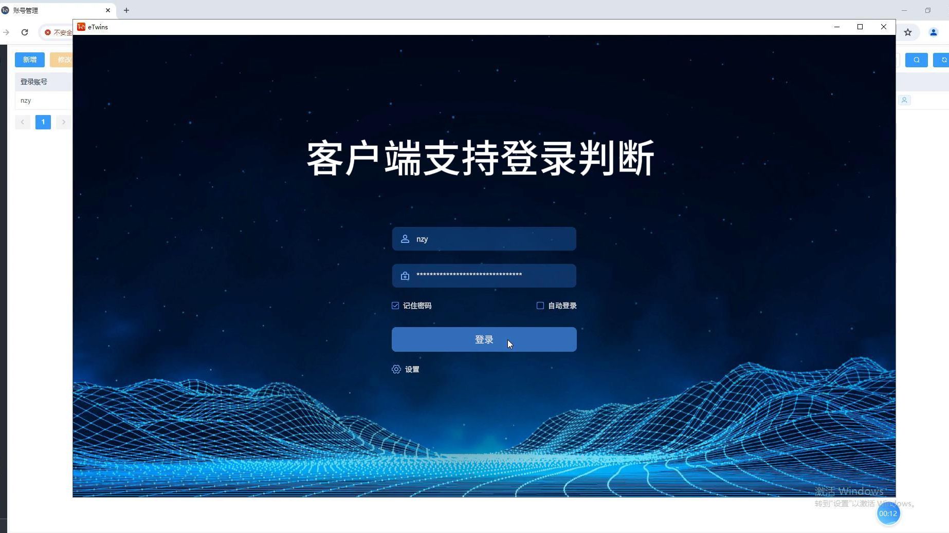 下了客户端怎么登怎么打开手机客户端
