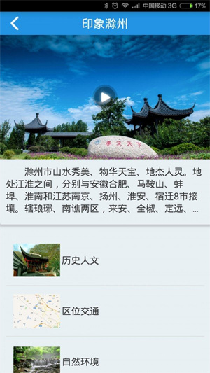 滁州人安卓版滁州招聘e滁州网