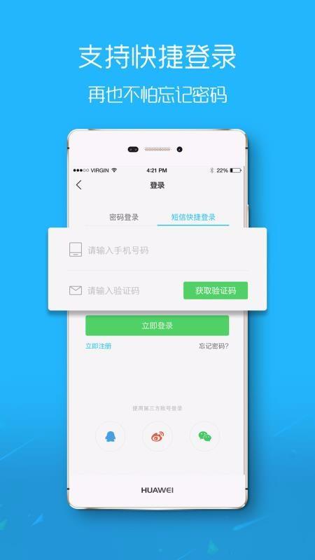 滁州人安卓版滁州招聘e滁州网-第2张图片-太平洋在线下载