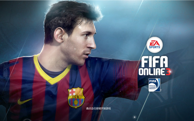 苹果版fifaonline3腾讯足球游戏fifaonline3-第2张图片-太平洋在线下载