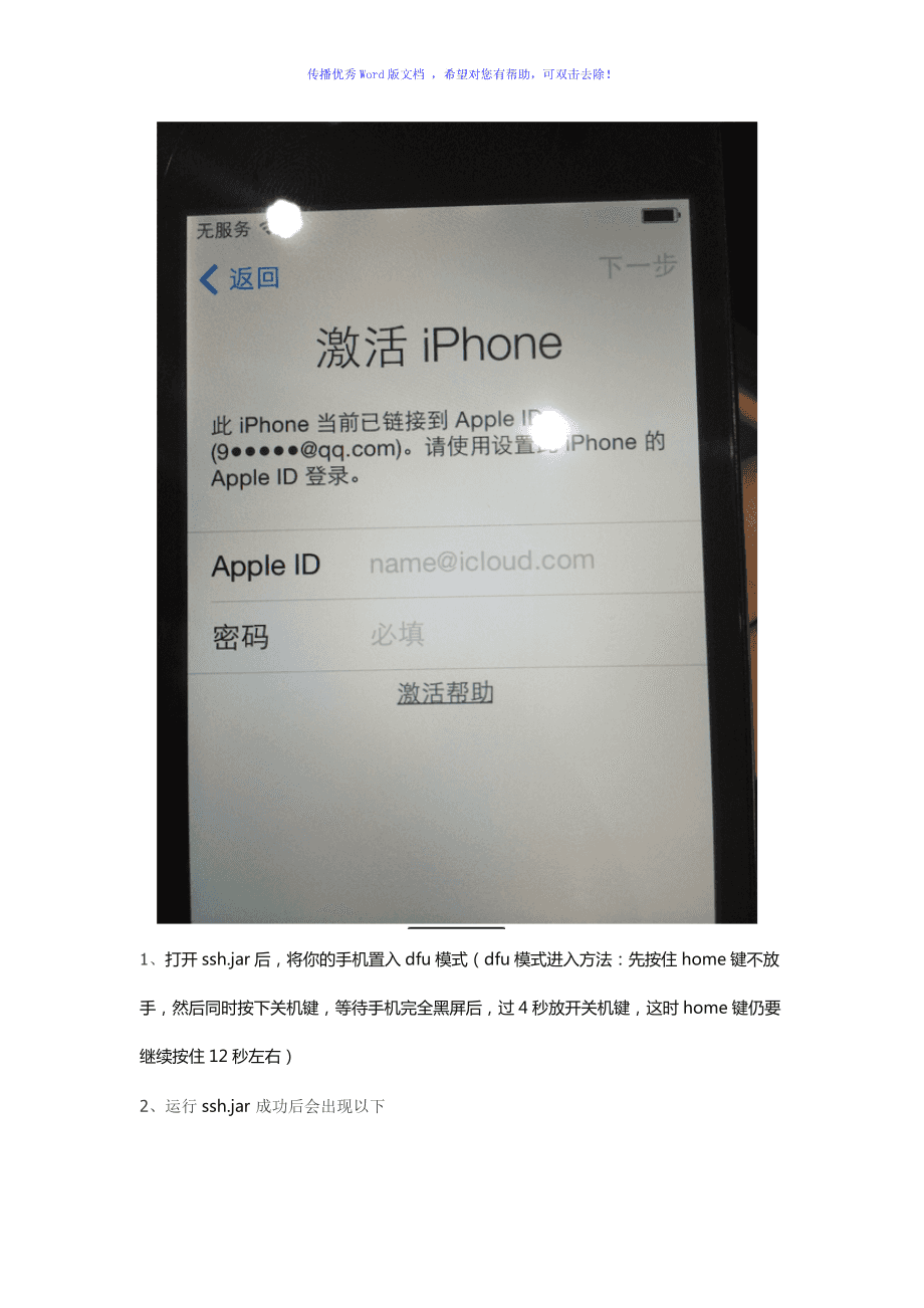 苹果版word取消权限苹果手机自带word软件怎么用