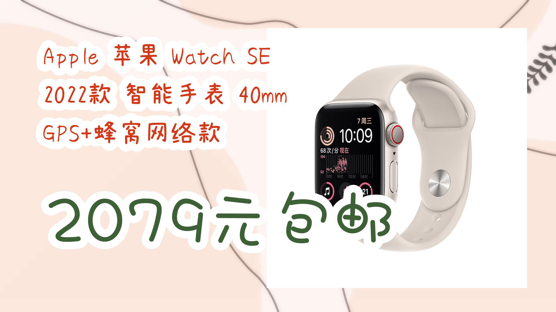 苹果se蜂窝版置换苹果se4最新官方消息上市时间