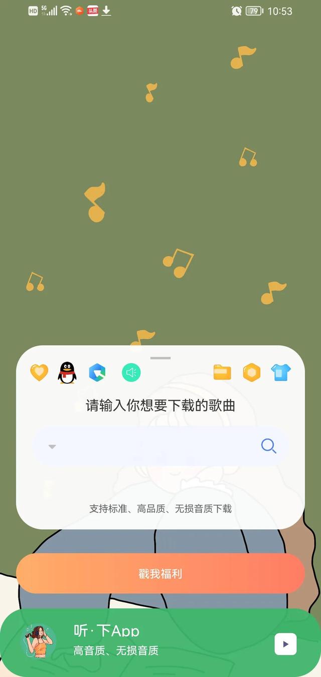 qmdapp安卓版叫什么的简单介绍