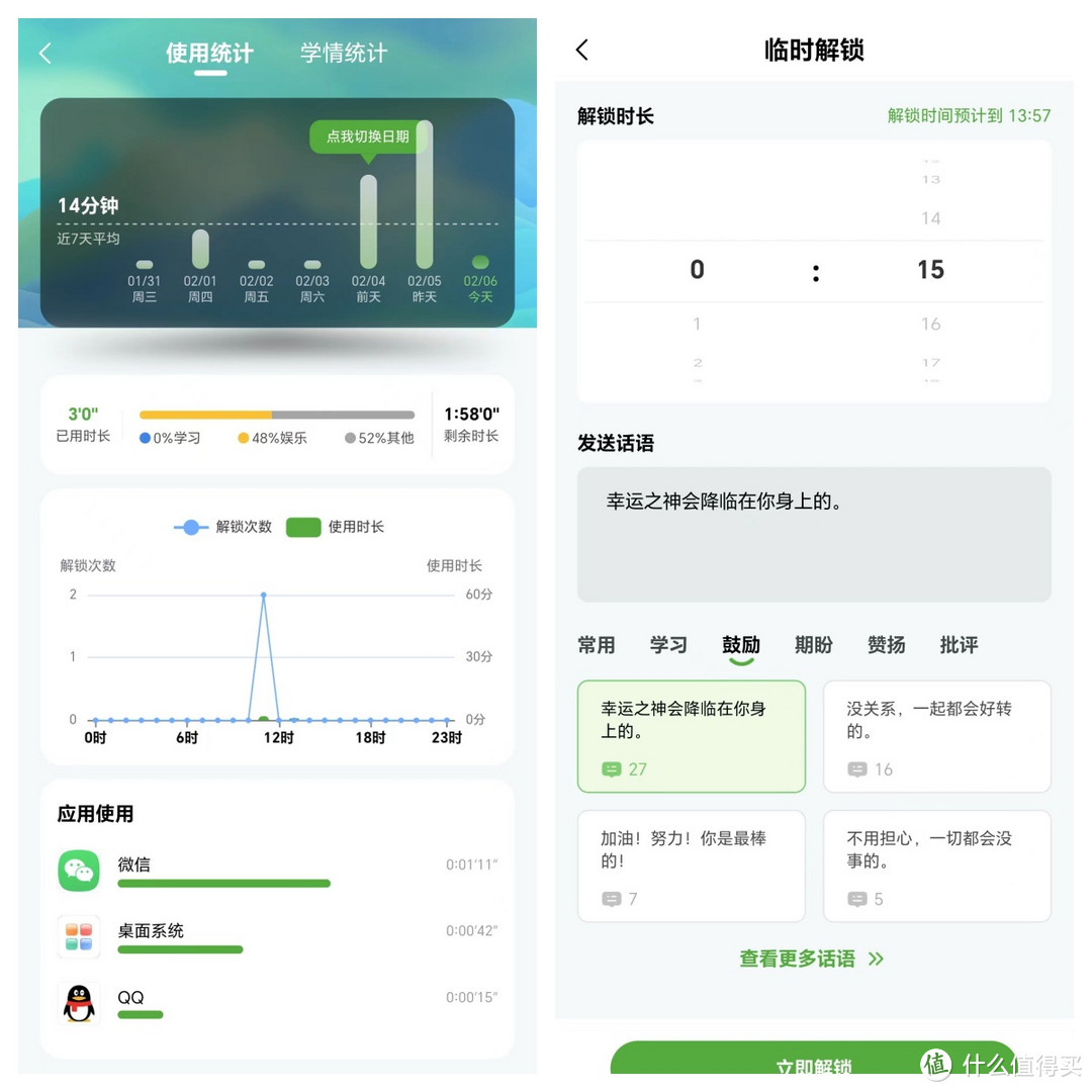 同在app家长版苹果同在app家长版官方下载
