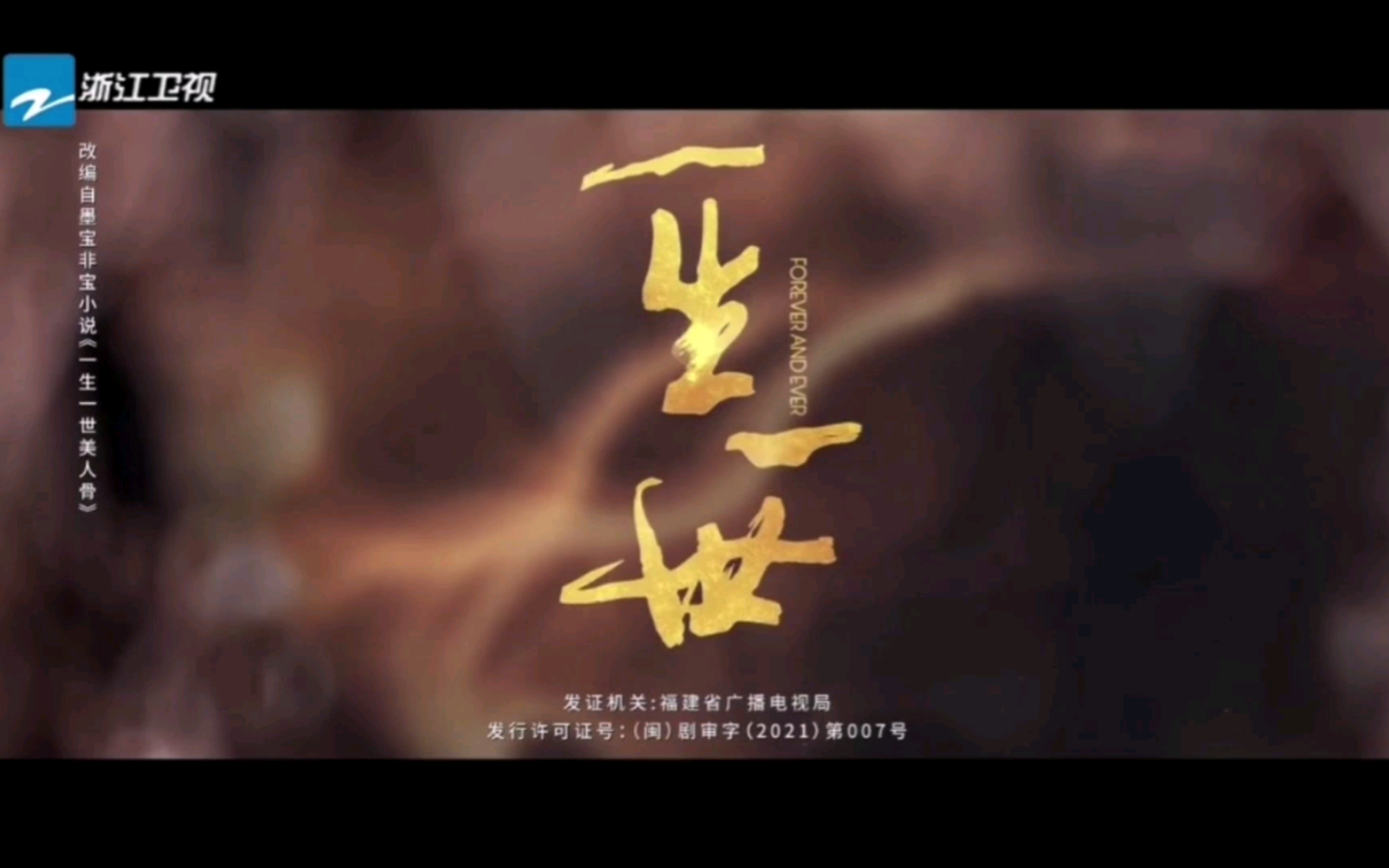 浙江卫视电视客户端浙江卫视直播在线观看-第2张图片-太平洋在线下载
