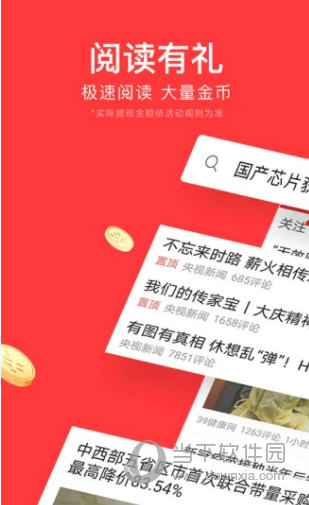 安卓版头条刷视频刷视频一天挣20的软件