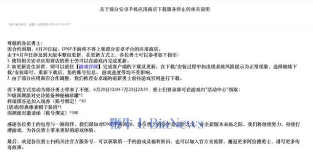 dnf客户端怎么升级dnf地下城与勇士官网首页-第2张图片-太平洋在线下载