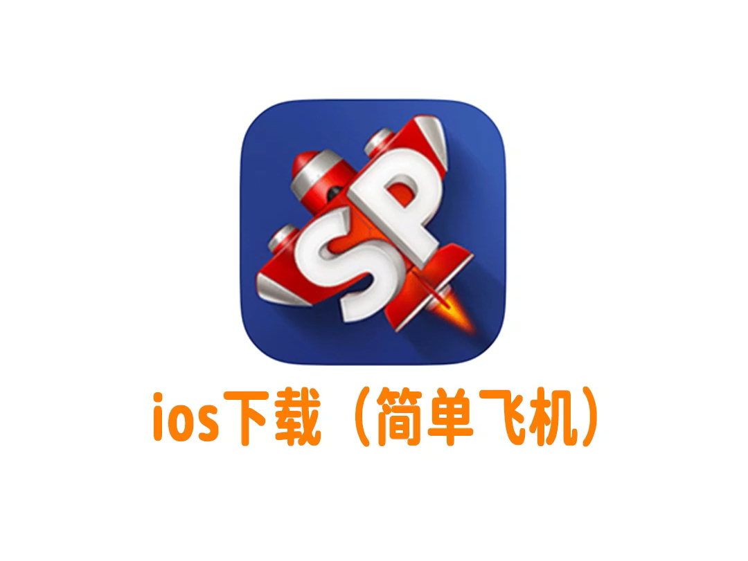 简单信用苹果版下载苹果旧版app下载工具-第2张图片-太平洋在线下载
