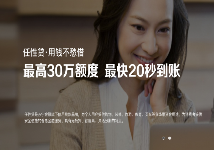 任性付app苹果版苏宁支付app下载安装-第2张图片-太平洋在线下载