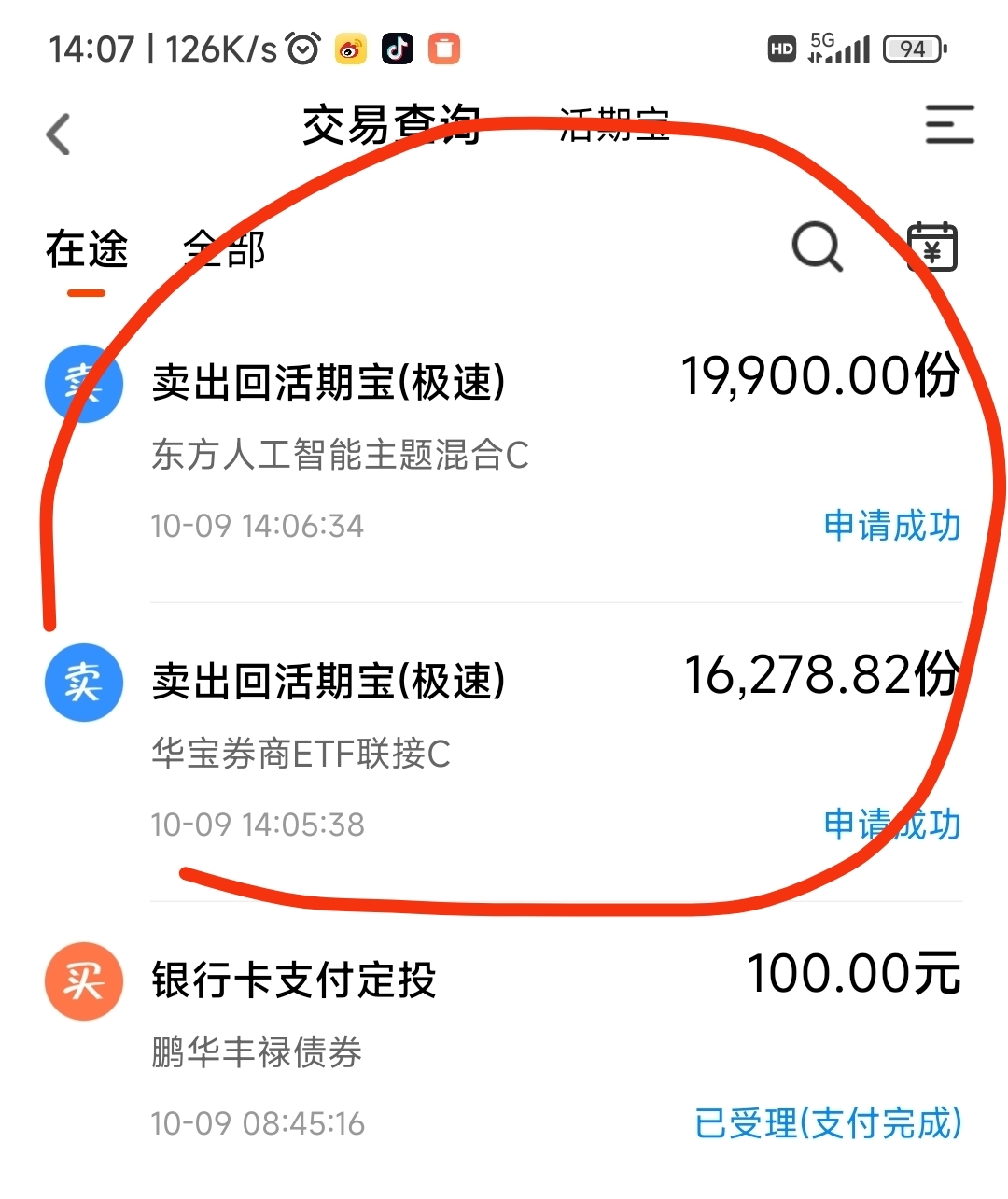 开盘了安卓版开盘啦安卓模拟器