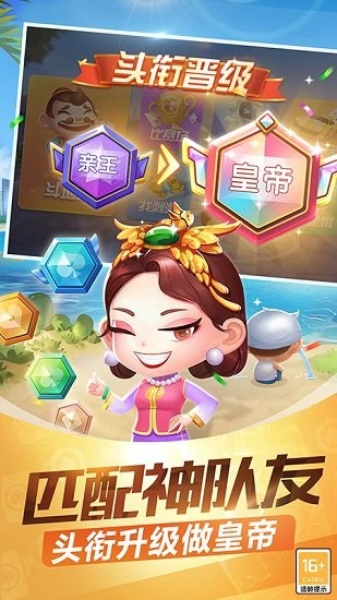 夺宝斗地主苹果版欢乐斗地主苹果电脑版