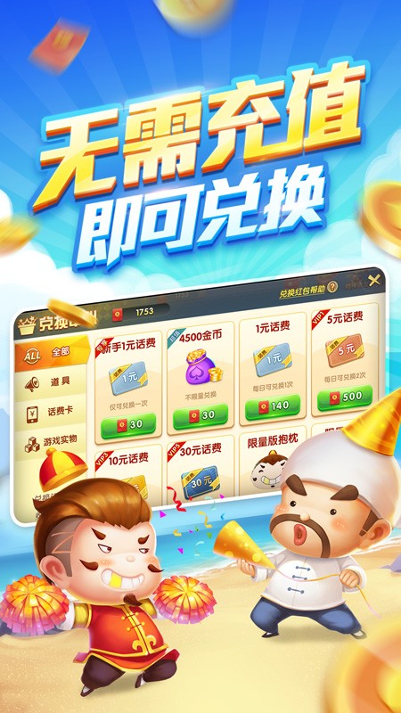 夺宝斗地主苹果版欢乐斗地主苹果电脑版-第2张图片-太平洋在线下载