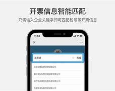 易票宝苹果版订票助手app下载