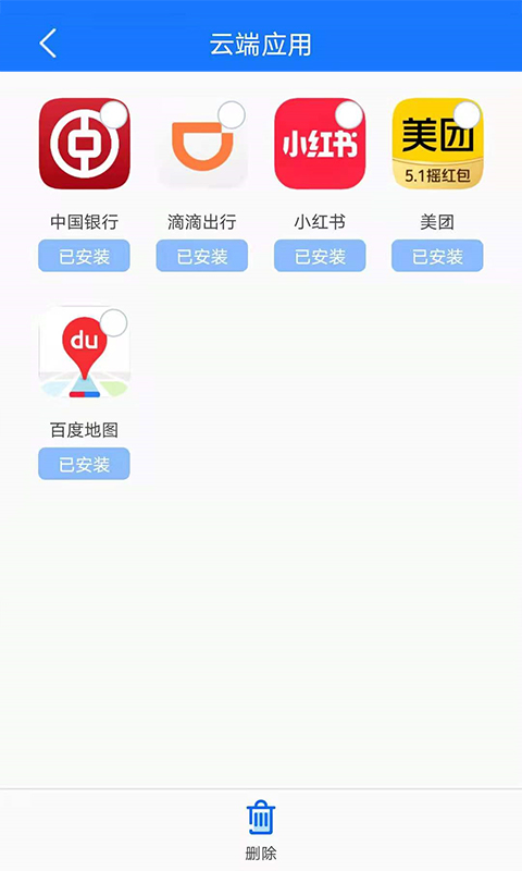 备份手机app苹果版苹果手机app怎么备份