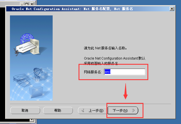 好用的orcle客户端oracle客户端环境变量配置
