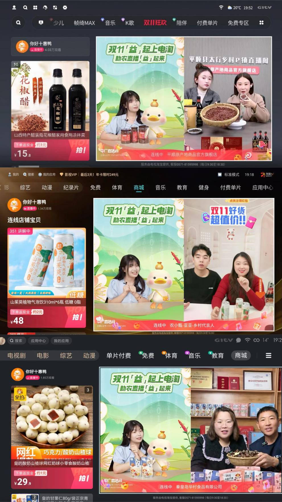 智能电视新闻客户端电视新闻直播在线观看