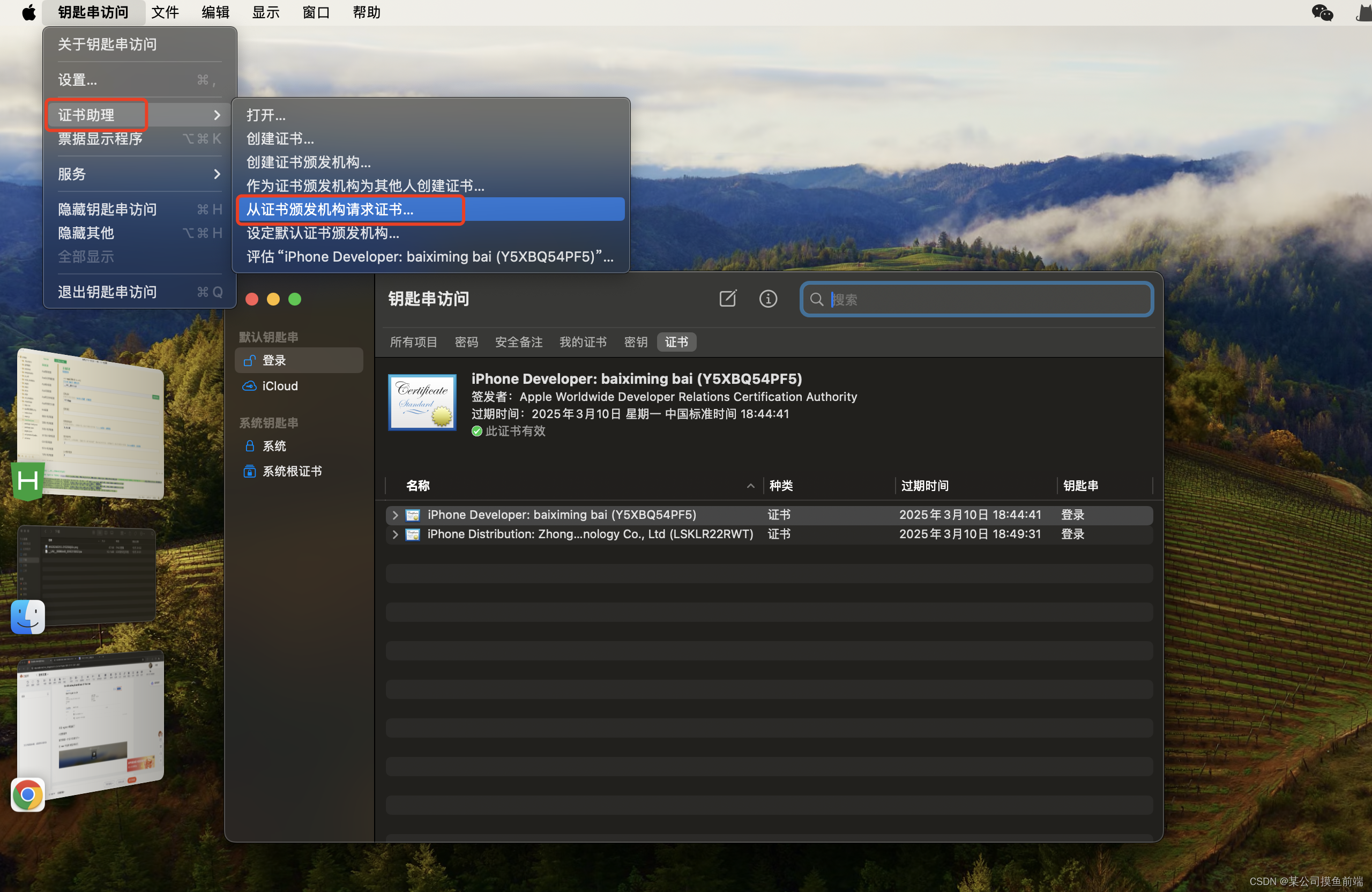 ios要求客户端证书iphone弹出证书不可信
