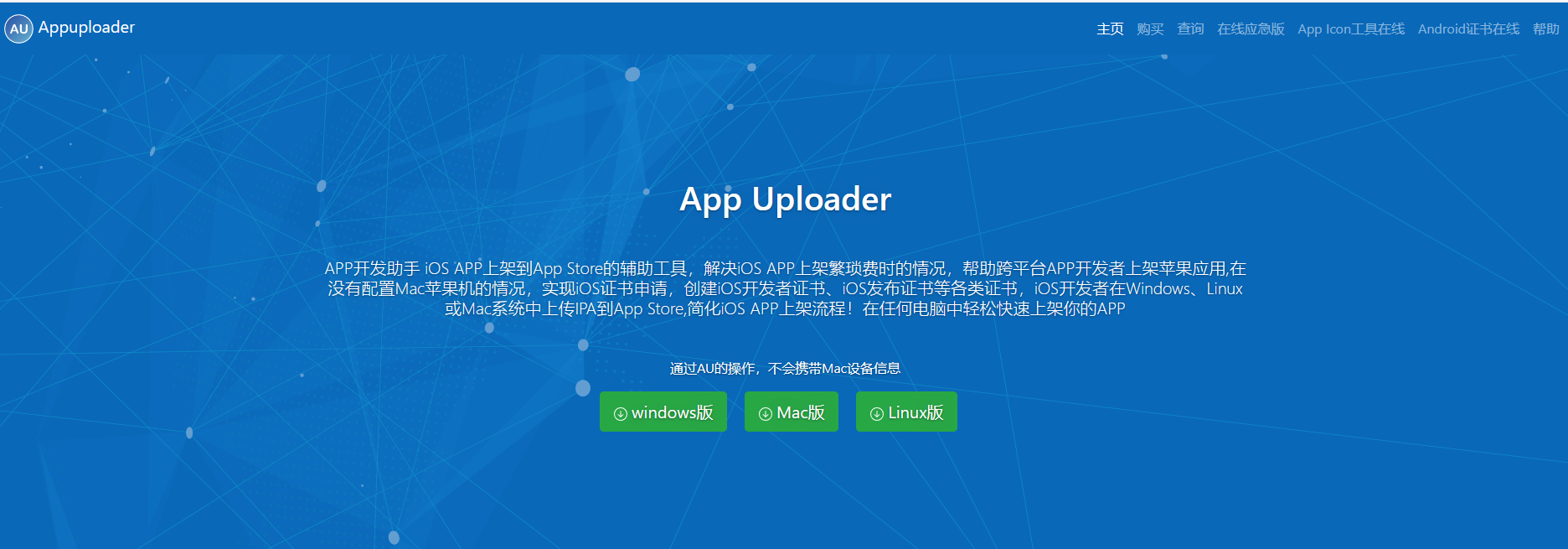ios要求客户端证书iphone弹出证书不可信-第2张图片-太平洋在线下载
