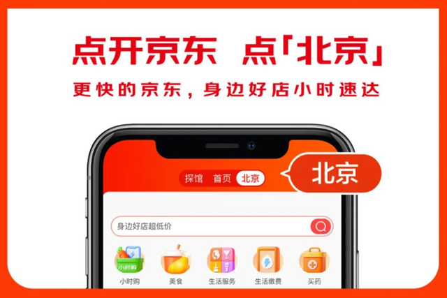 京东怎么打开客户端京东客户端在哪里打开