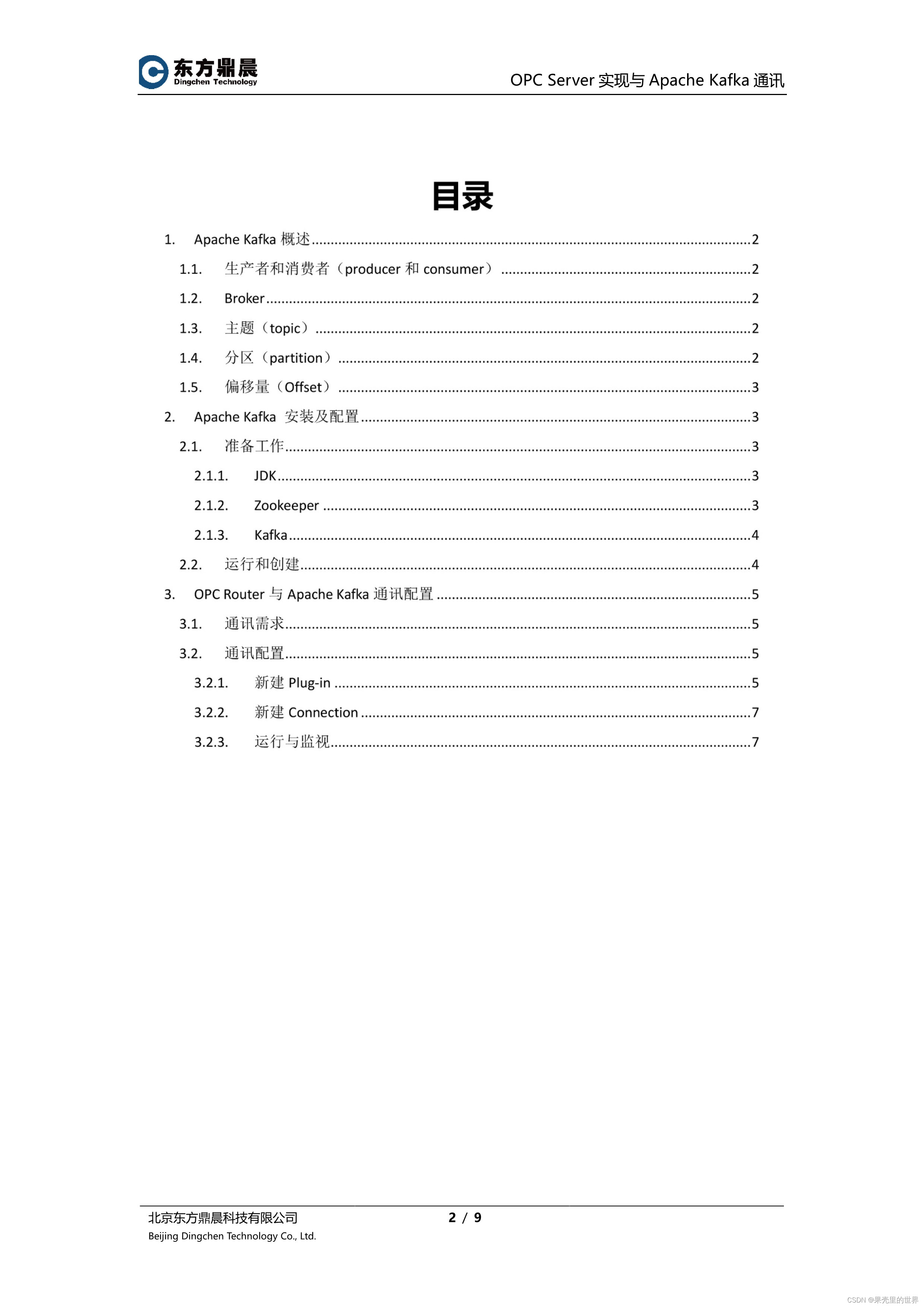 excelopcua客户端opcua服务端调试软件中文版-第1张图片-太平洋在线下载