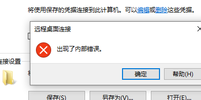 检查rdp客户端连接windows远程桌面rdp