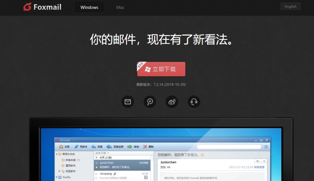 邮件客户端和网页电子邮件注册官网入口-第2张图片-太平洋在线下载