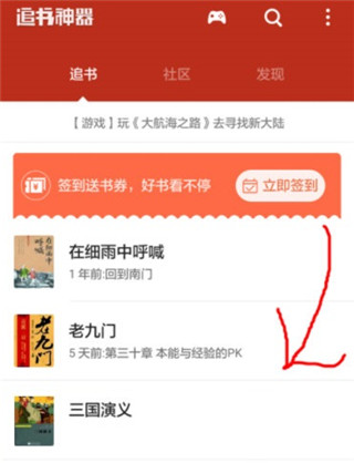 安卓版阅读神器下载多看阅读神器app下载-第2张图片-太平洋在线下载