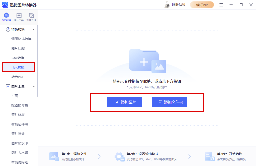 迅捷客户端转换heic迅捷pdf转换器下载官网