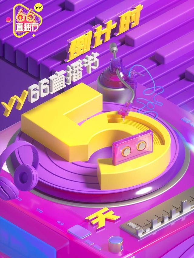 yy直播电视客户端yy直播客户端官方下载