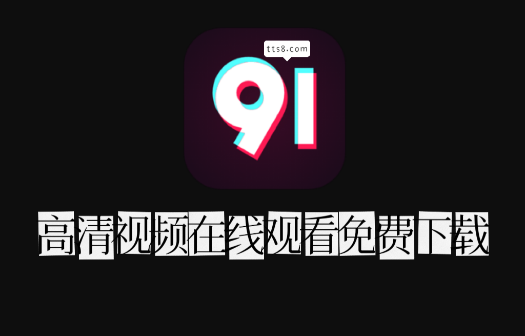 快下安卓破解版迅雷极速版破解apk