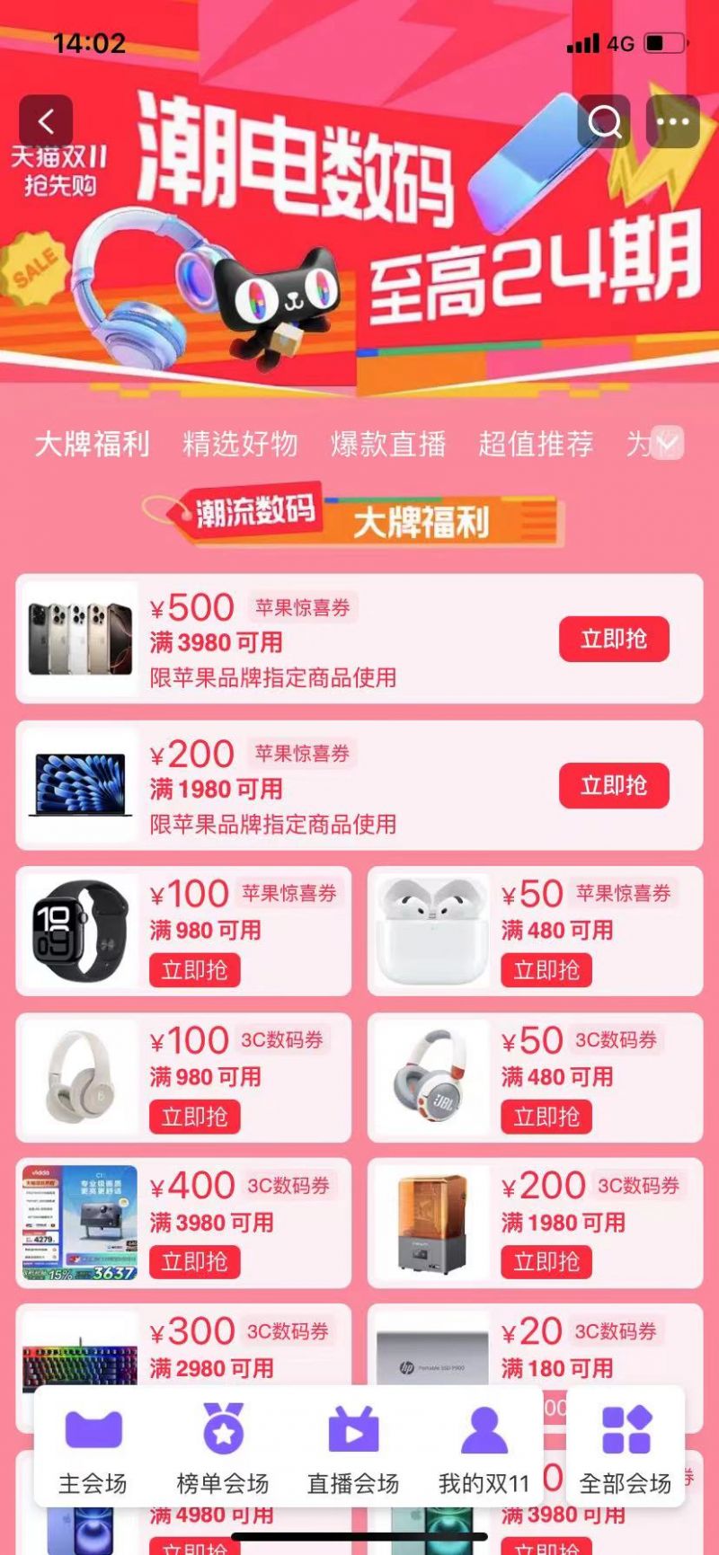 淘宝直播苹果版下载电脑版淘宝直播在哪里看