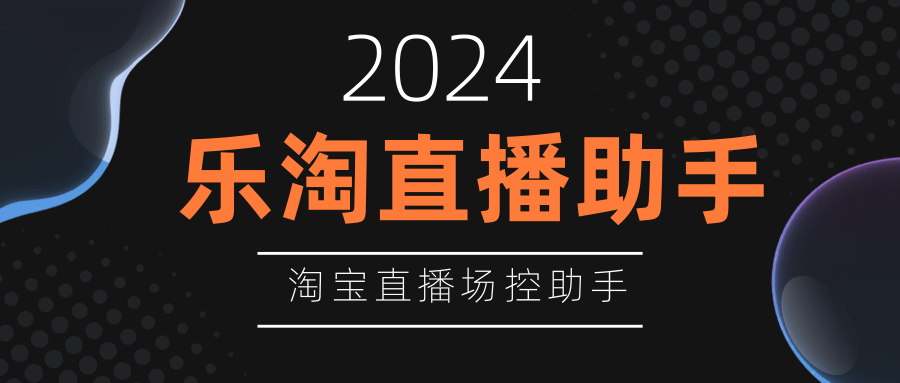 淘宝直播苹果版下载电脑版淘宝直播在哪里看-第2张图片-太平洋在线下载