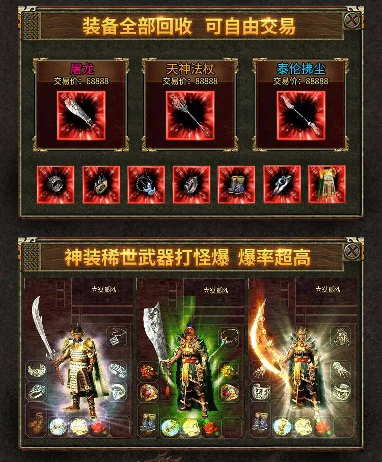 传奇3客户端设置传奇3免费版官方网站